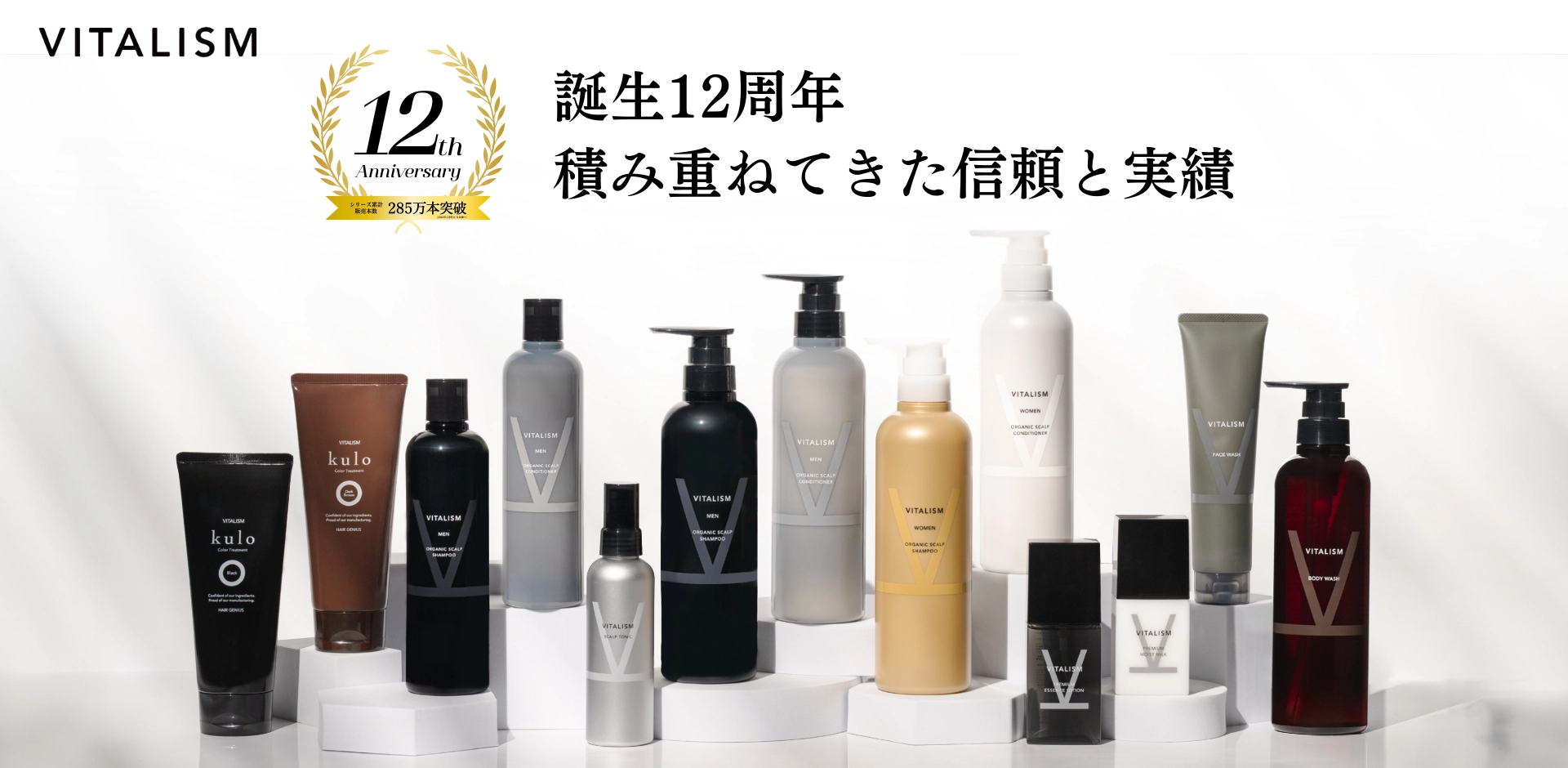 東京・表参道の頭皮ケアクリニックの思いから生まれたスカルプケア